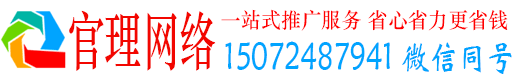 叶县官理信息流代运营